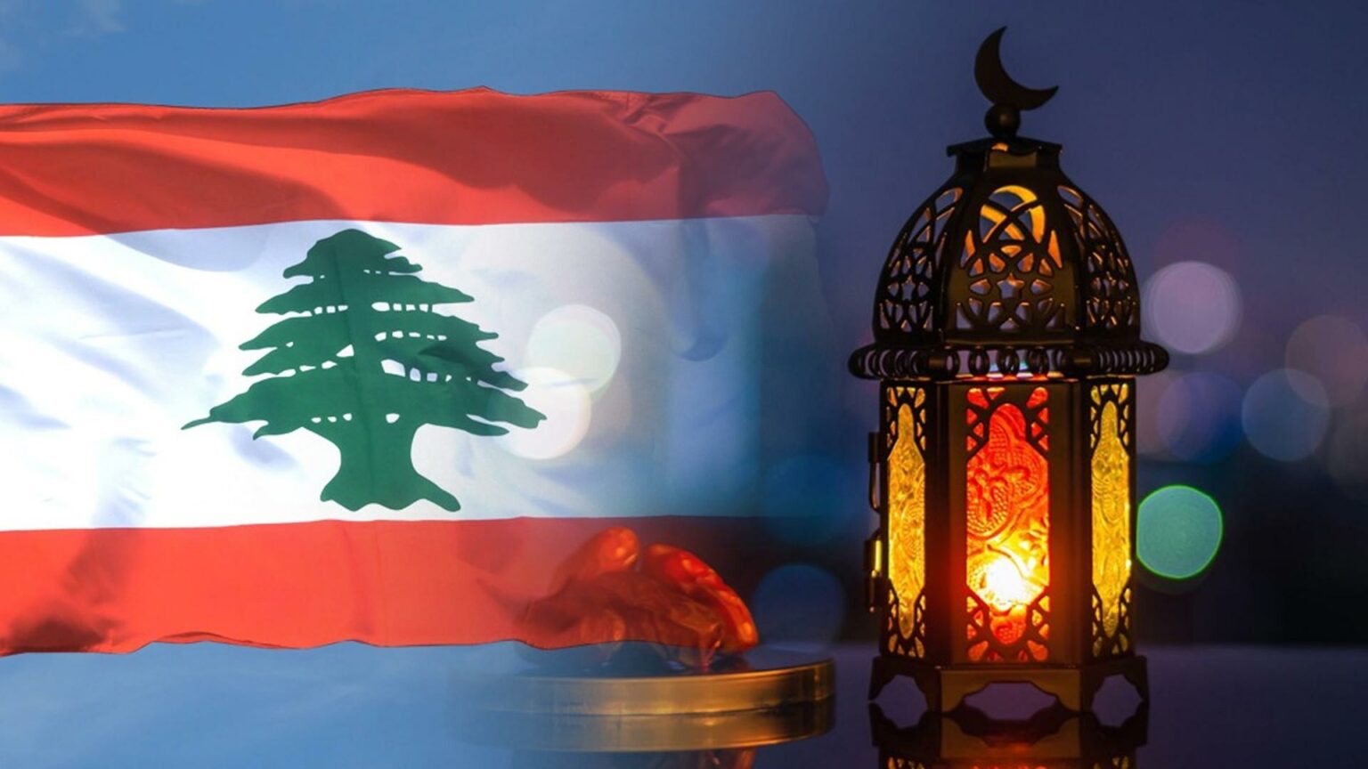 رمضان في لبنان