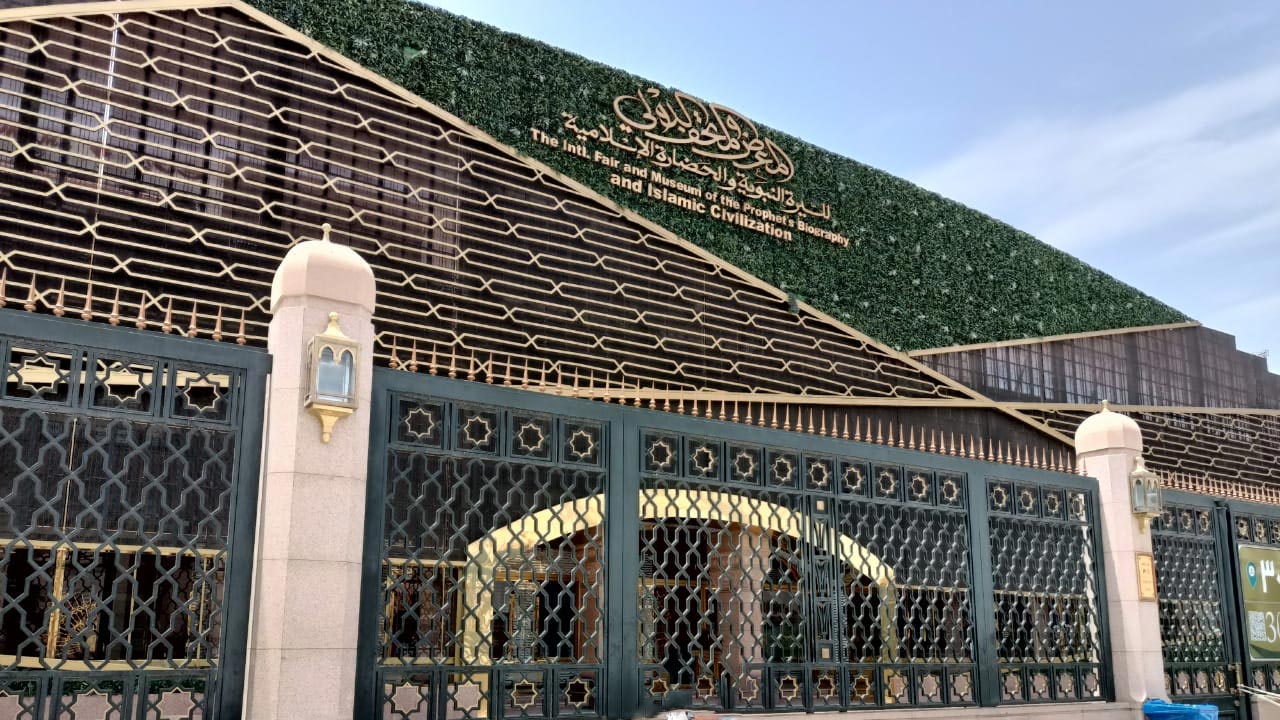 تجربة تفاعلية تروي تفاصيل حياة النبي محمد ﷺ