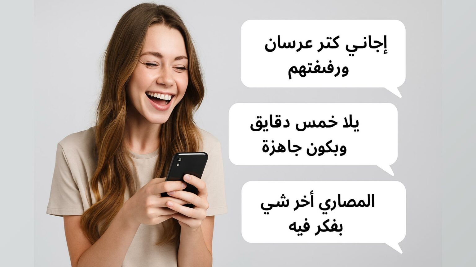 كذبات البنات