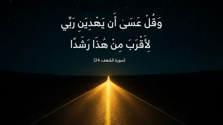ما هو الرشد