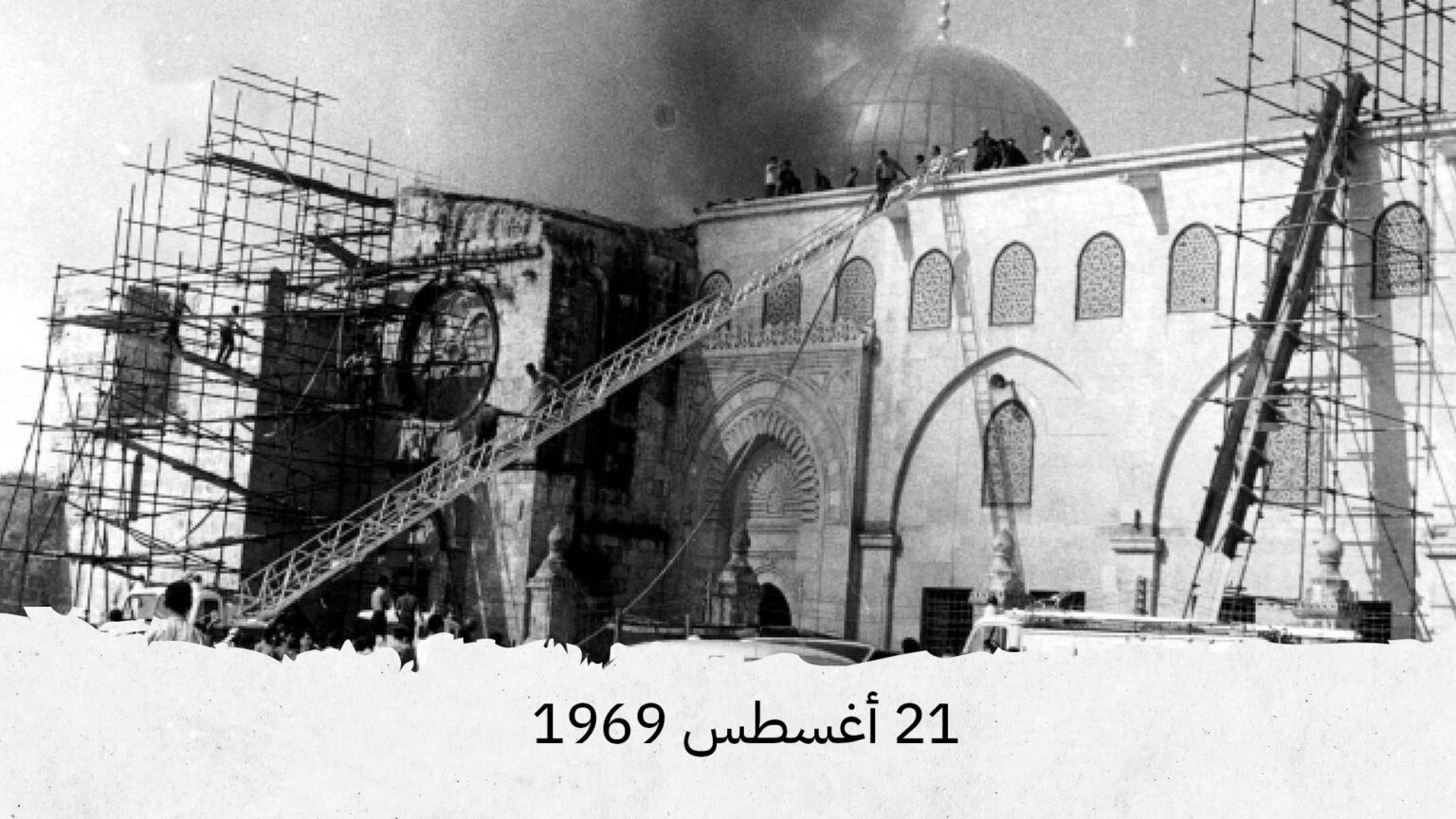 حدث في مثل هذا اليوم 21 أغسطس
