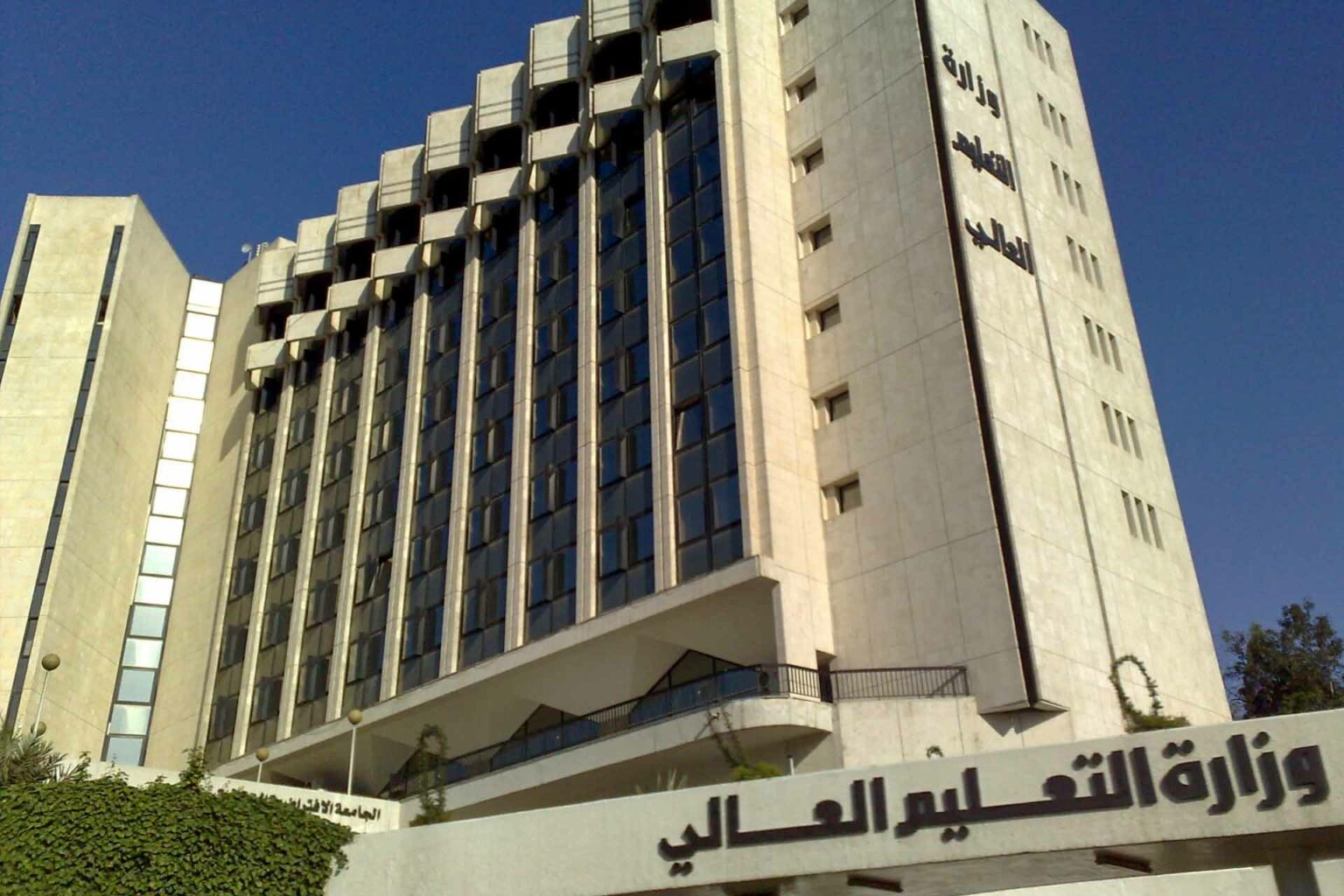 آخر أخبار القبول والتسجيل بالجامعات السورية 2025–2026 وزارة التعليم العالي في سوريا