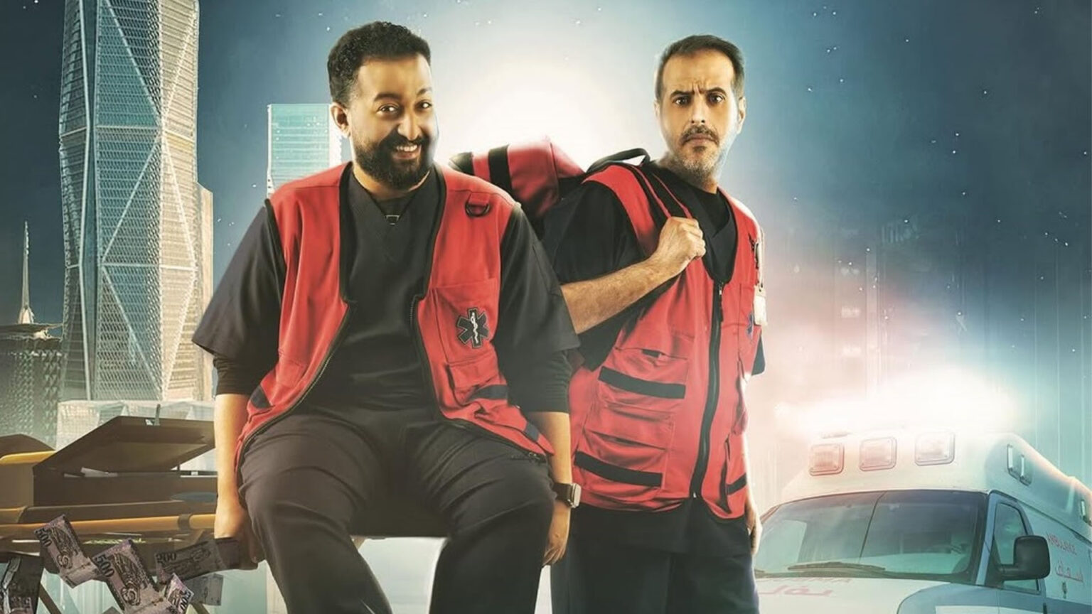 الفيلم السعودي إسعاف