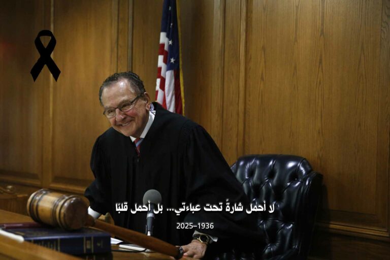 رحيل فرانك كابريو.. القاضي الذي جعل العدالة رحيمة حول العالم