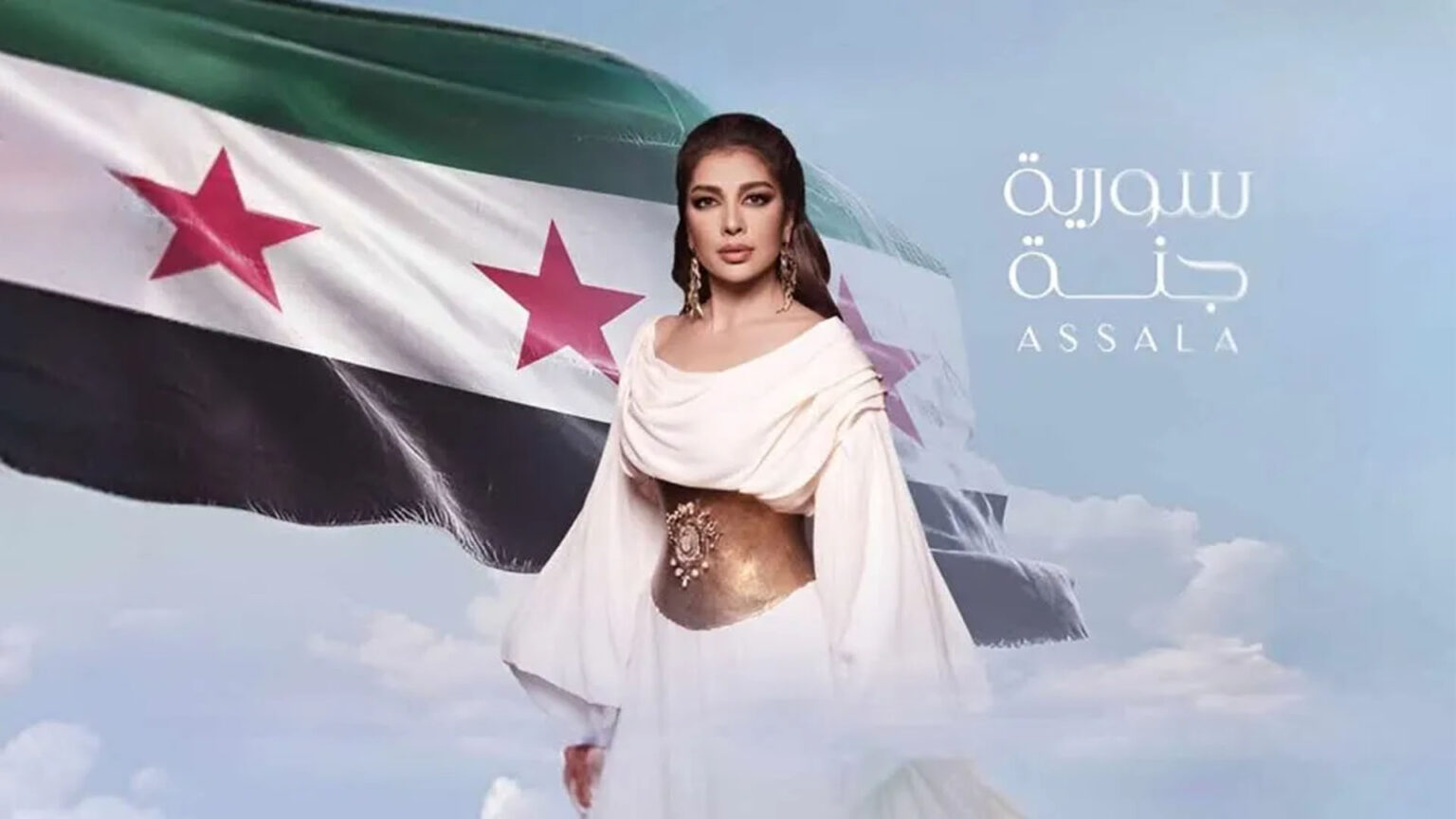 عودة أصالة نصري إلى سوريا