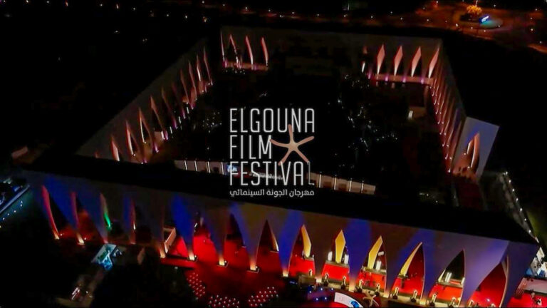 مهرجان الجونة السينمائي