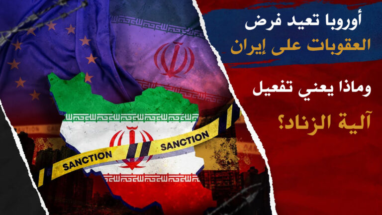 العقوبات على إيران
