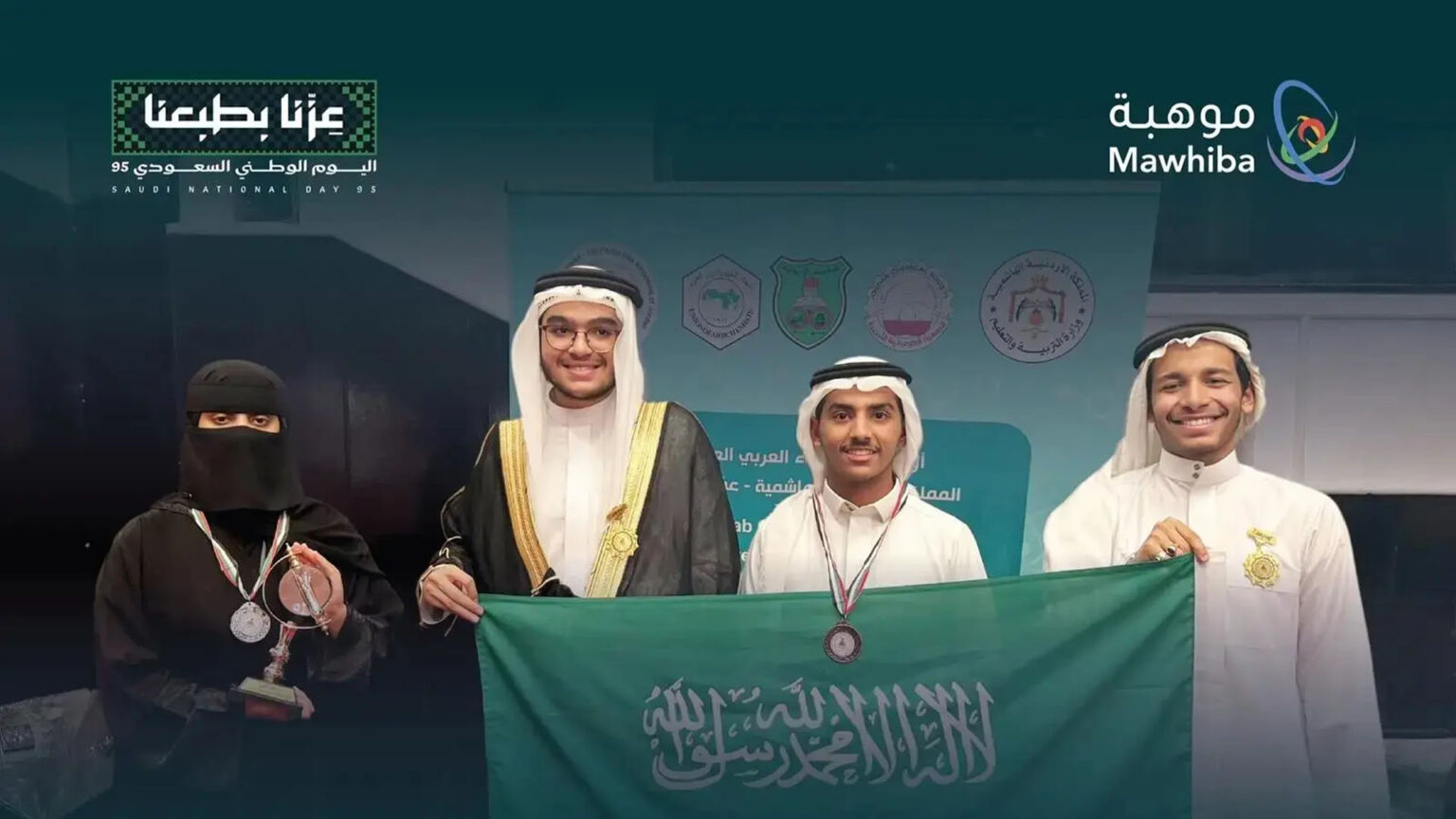 الأولمبيادات العلمية السعودية