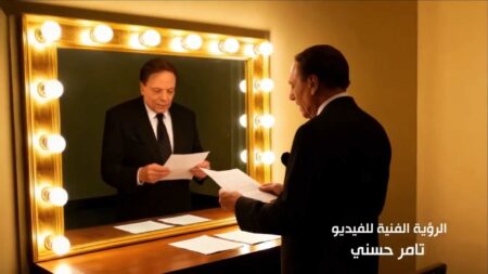 لقطة من فيديو تامر حسني