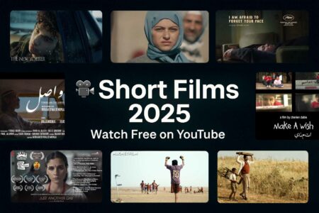 أفلام قصيرة 2025 مجانية على يوتيوب – لقطات من أفلام عربية حائزة جوائز.