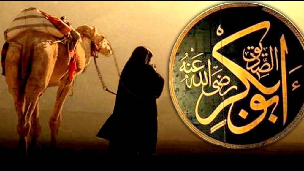 أبو بكر الصديق