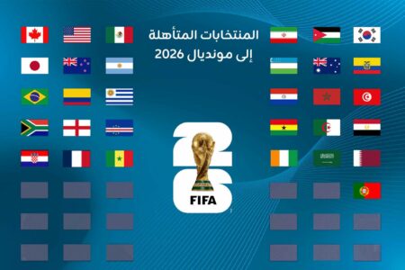تصفيات كأس العالم 2026