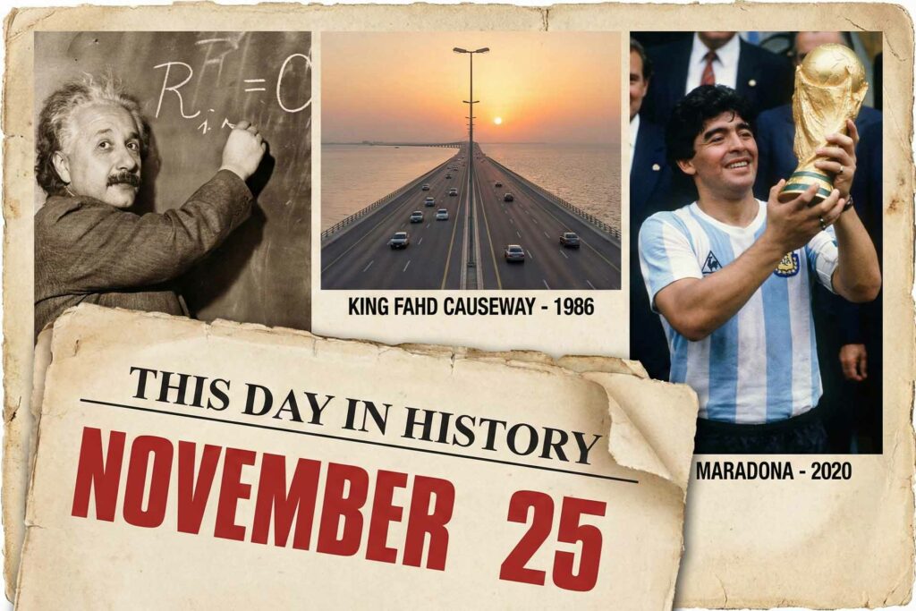 حدث في مثل هذا اليوم 25 نوفمبر