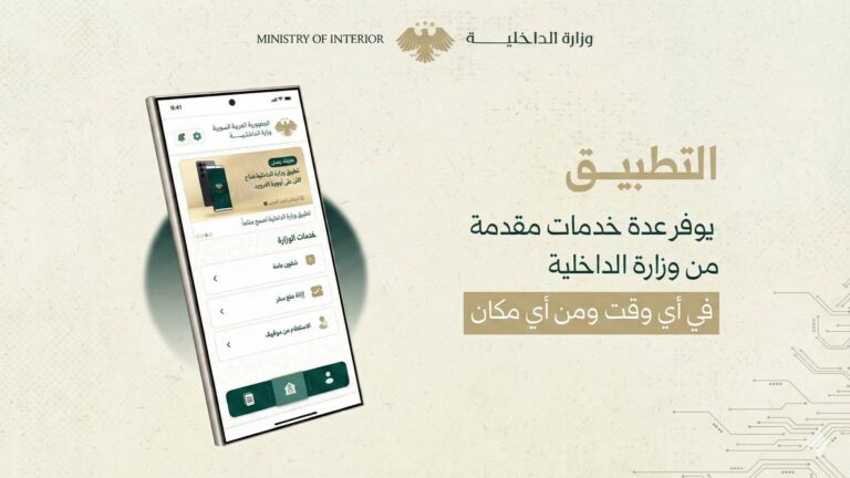 تطبيق صوتك وصل