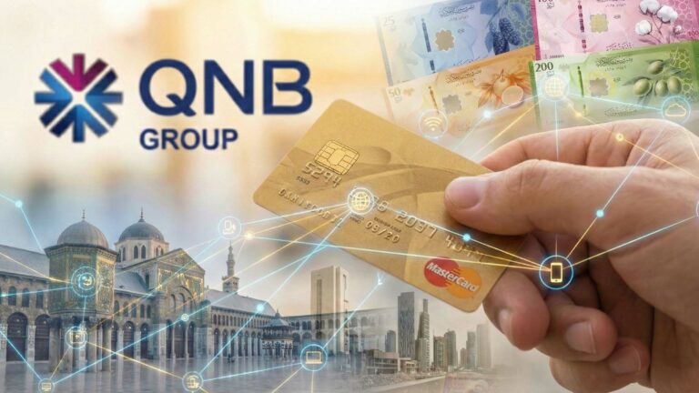 بطاقة ماستركارد وشعار QNB كجزء من توسع خدمات الدفع الرقمي في سوريا.