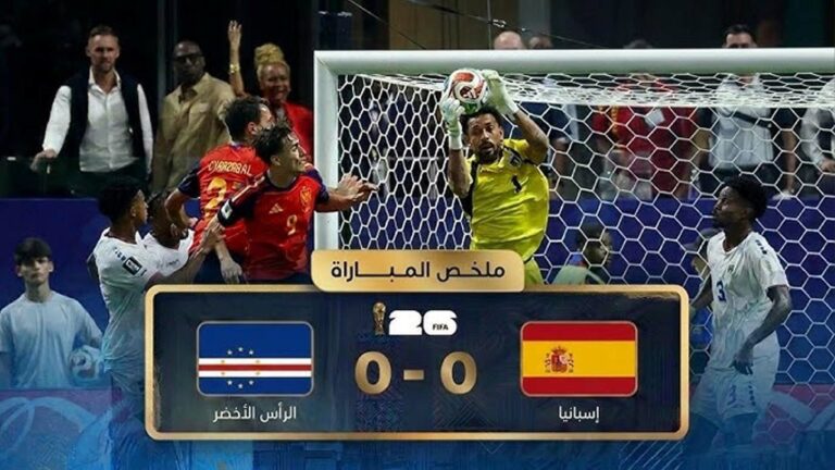 ملخص مباراة اسبانيا والراس الاخضر في كأس العالم