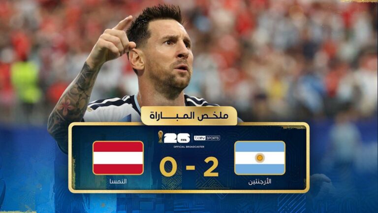 ملخص مباراة الارجنتين والنمسا (2-0) كأس العالم