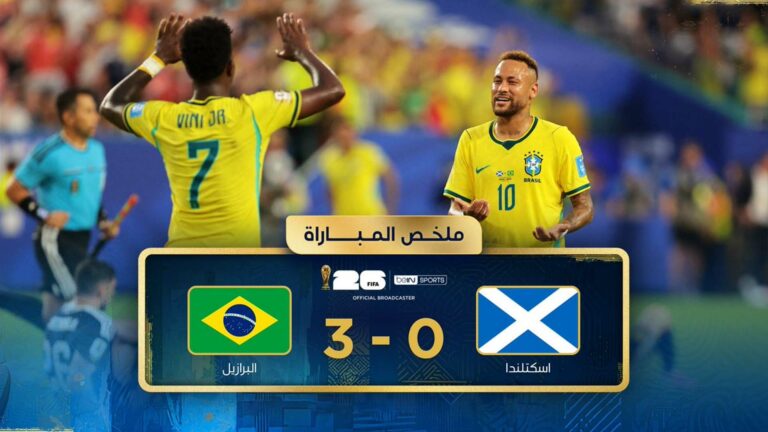 ملخص مباراة البرازيل واسكتلندا (3-0) كأس العالم