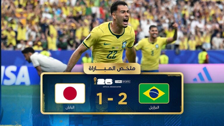 ملخص مباراة البرازيل واليابان (2-1) كأس العالم