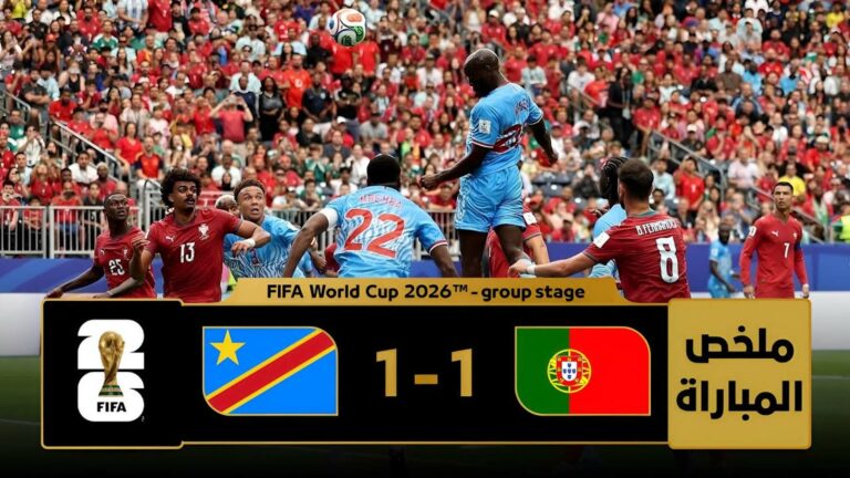 ملخص مباراة البرتغال والكونغو الديمقراطية (1-1) كأس العالم