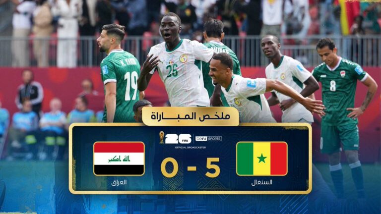 ملخص مباراة العراق والسنغال (0-5) كأس العالم