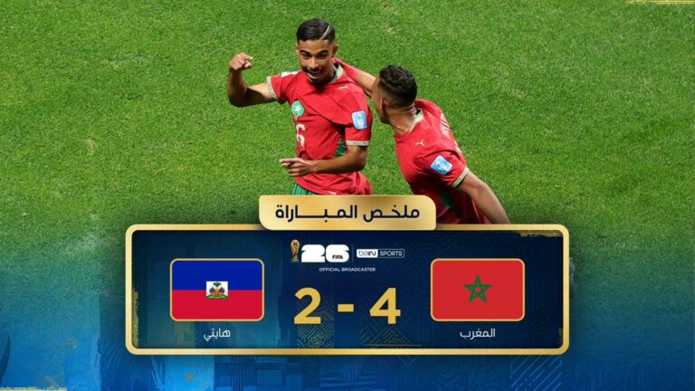 ملخص مباراة المغرب وهايتي (4-2) كأس العالم