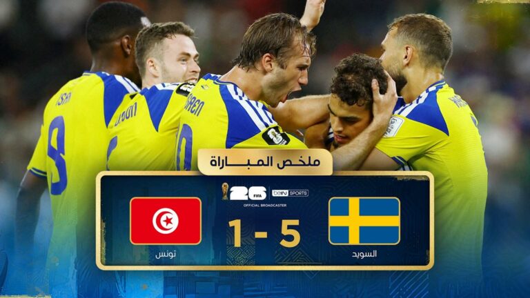 ملخص مباراة تونس والسويد (1-5) كاس العالم