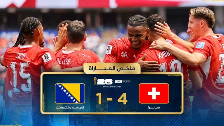 ملخص مباراة سويسرا والبوسنة والهرسك (4-1) كأس العالم