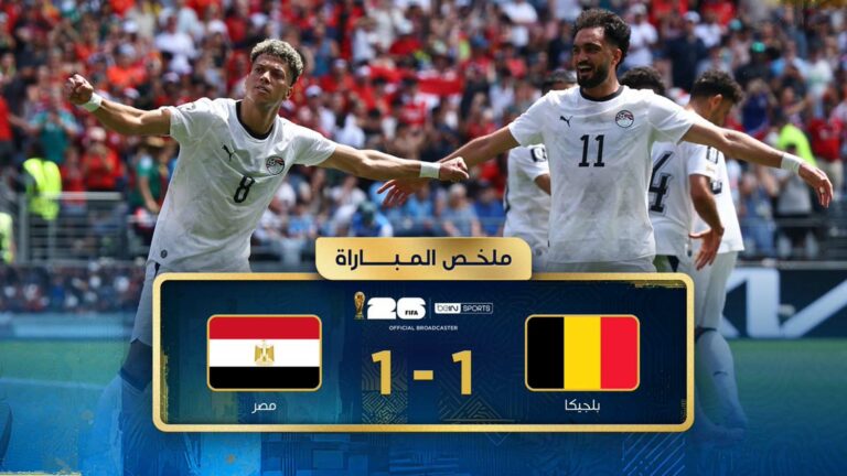 ملخص مباراة مصر وبلجيكا (1-1) كاس العالم