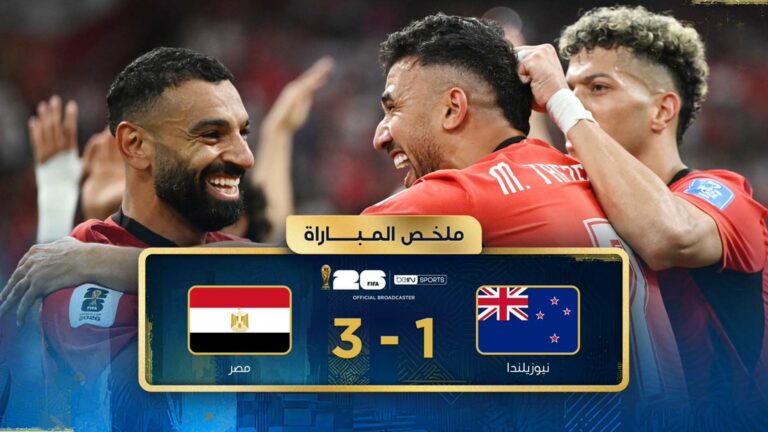 ملخص مباراة مصر ونيوزيلندا (3-1) كأس العالم