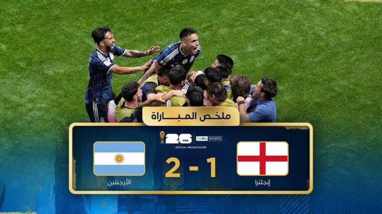 بالفيديو: ملخص مباراة الأرجنتين وإنجلترا (2-1) نصف نهائي كأس العالم ملخص مباراة الأرجنتين وإنجلترا (2-1) كأس العالم