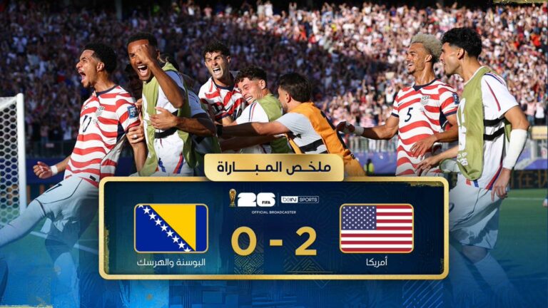 أمريكا تهزم البوسنة والهرسك وتتأهل لمواجهة بلجيكا في دور الـ16 بكأس العالم 2026 ملخص مباراة امريكا والبوسنة والهرسك (2-0) كأس العالم