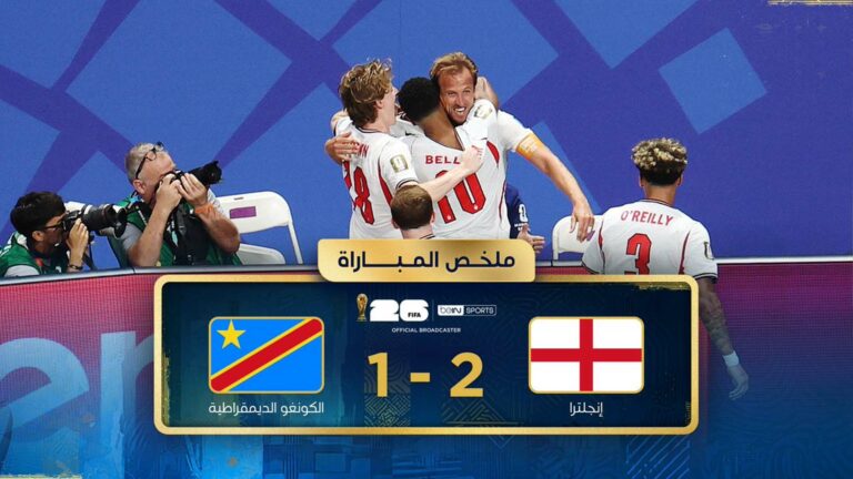 ملخص مباراة انجلترا والكونغو الديمقراطية (2-1) كأس العالم