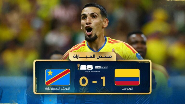 ملخص مباراة كولومبيا وغانا (1-0) كأس العالم