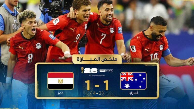 ملخص مباراة مصر واستراليا في كأس العالم