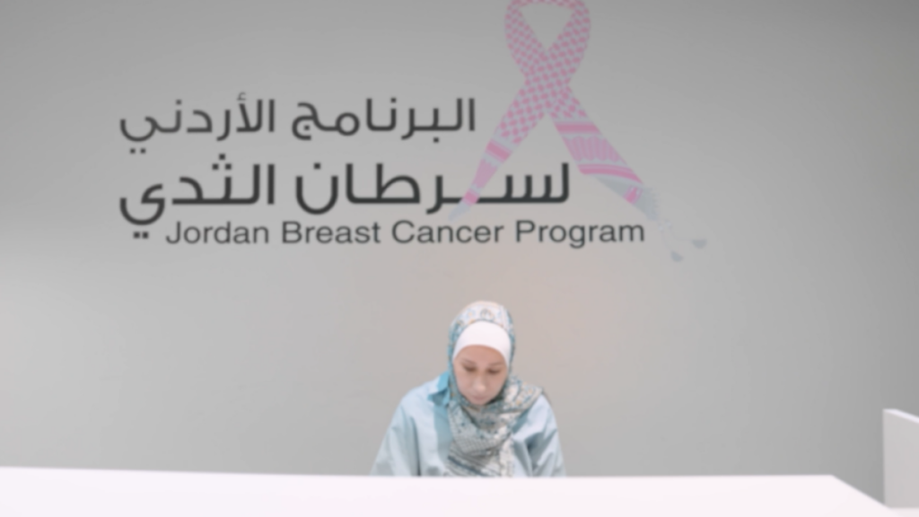 الحياة بعد سرطان الثدي في الأردن: قصص نجاح وتحديات مستمرة سرطان الثدي في الأردن